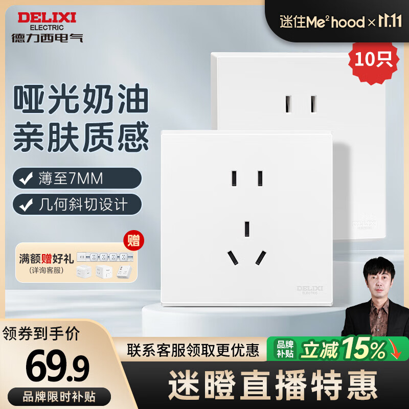 DELIXIԵרز ƹ׷ ͷ CD229 86ǽڿ ƹס10ֻװ