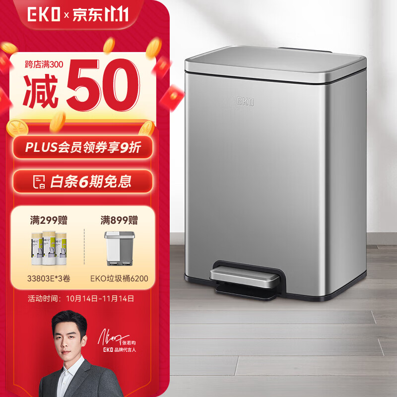 EKO垃圾桶 脚踩开盖家用商用大号不锈钢大容量客厅厨房卫生间带盖 9361雅钢 30L【厨房/岛台推荐】