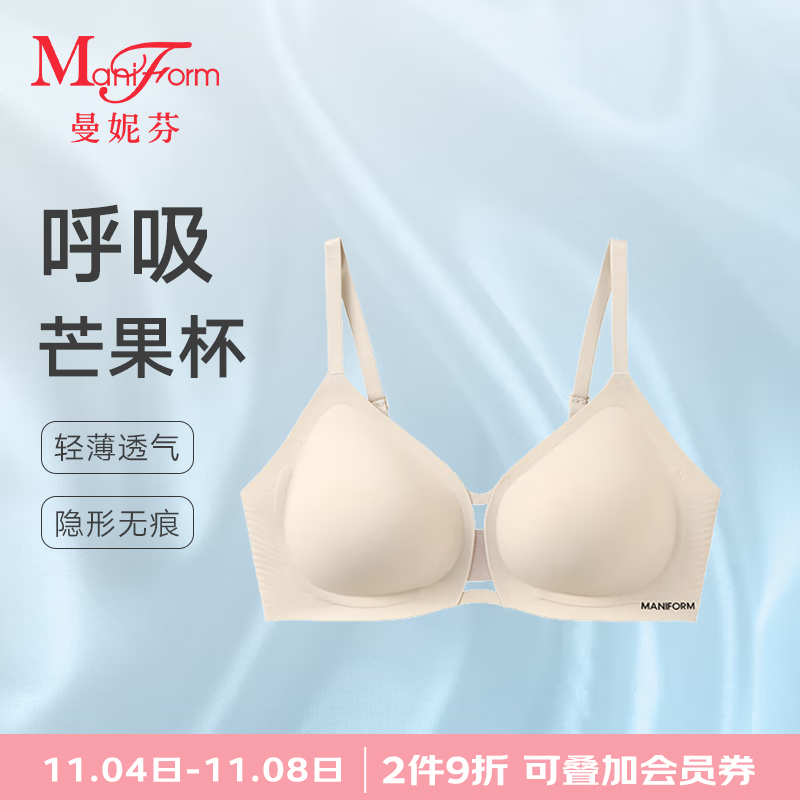 曼妮芬呼吸无钢圈芒果杯透气百搭舒适性感抑菌美背内衣文胸2025新款背心 燕麦奶 M (160) 适合（80-115斤）