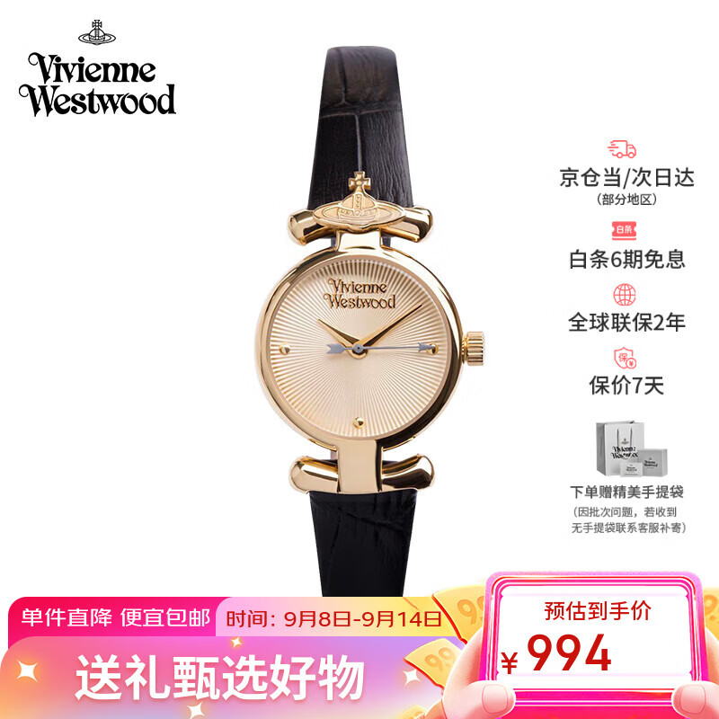 薇薇安·威斯特伍德（Vivienne Westwood）西太后手表女士小表盘石英表女生日礼物送女友送老婆V090GDBK