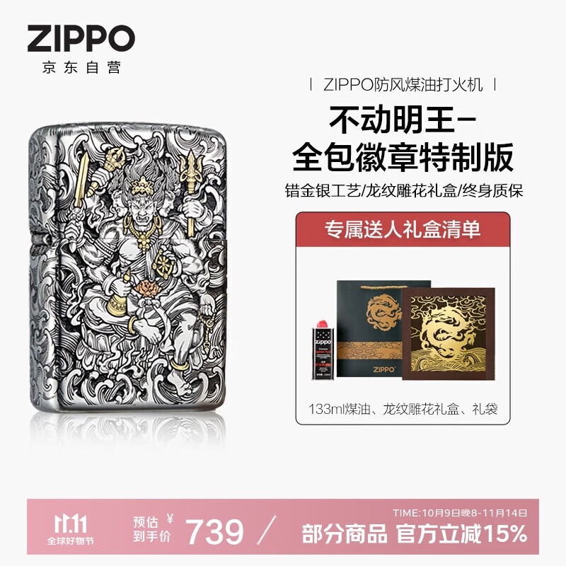 ZIPPO����֮������ú�� ��������-ȫ���������ư� ��ľ���ƺ������