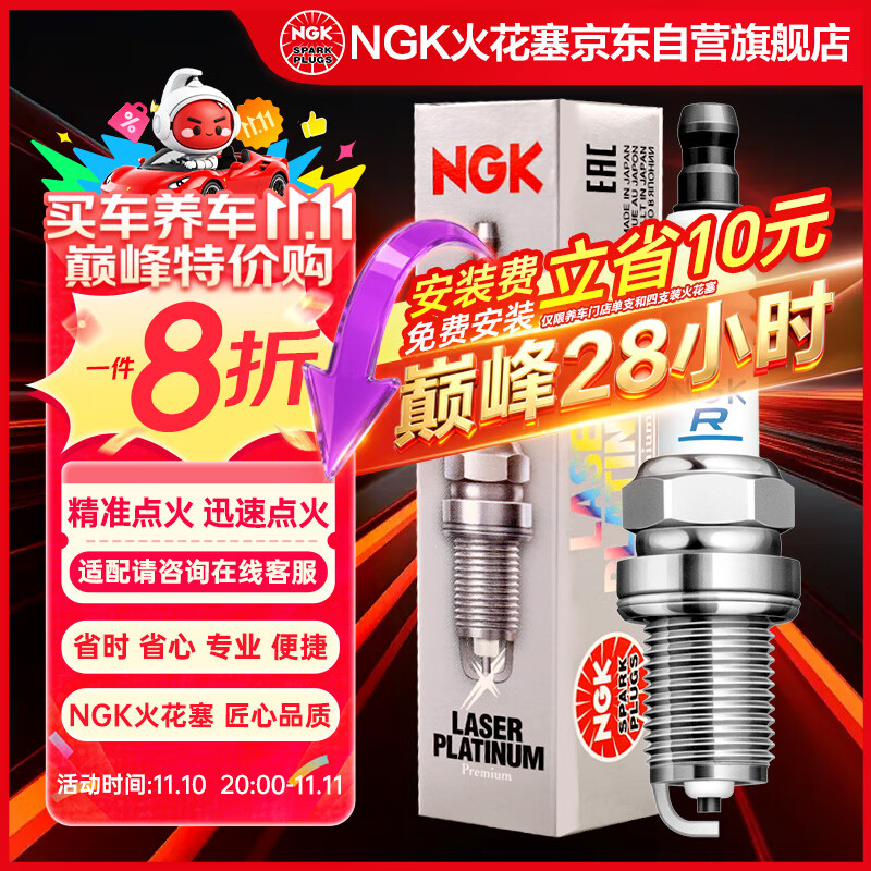 NGKҿ�������SILZKR8E8G��֧װ�ִ�;ʤ��ͼ��˼����K4K5KX5����