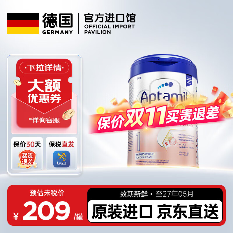 ��������Aptamil���¹��׽��°��׽�HMOӤ�׶��䷽ţ�̷� ԭװ���� �ٷ�ֱ�� 800g ������췵�֡��°��׽�1��