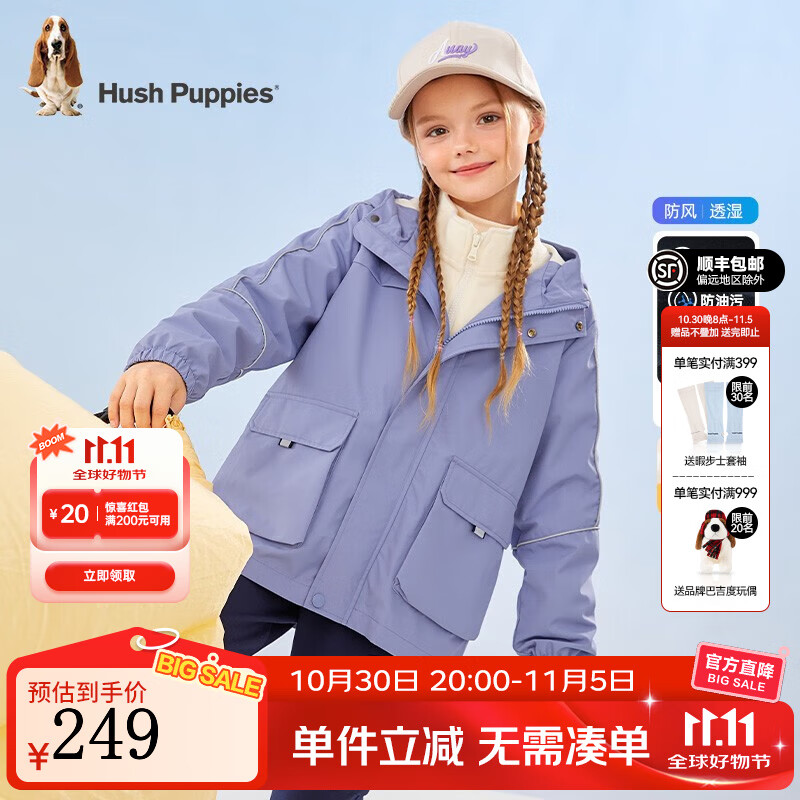 暇步士（Hush Puppies）童装儿童男女大童秋季新款时尚百搭舒适保暖可拆卸两件套外套 雾蓝紫 130 cm