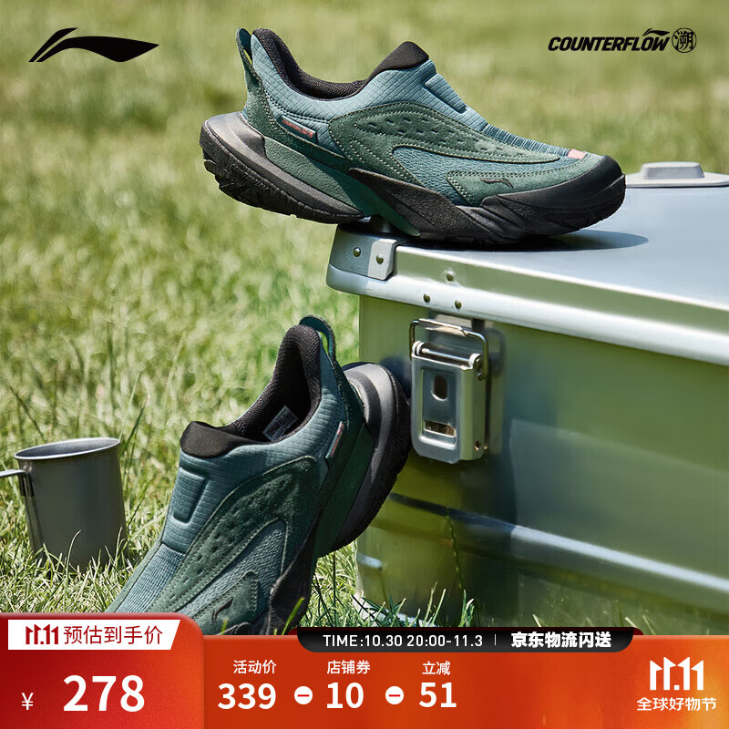 李宁户外CF溯行山 LITE丨一脚蹬徒步鞋防泼水男女鞋透气运动鞋 云翠绿/暗黑绿(073)-2 40