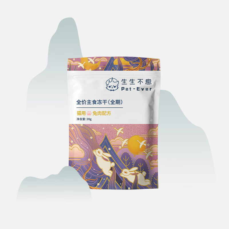 生生不息 冻干猫粮主食 成猫幼猫全期生骨肉增肥发腮 兔肉配方mini装20g
