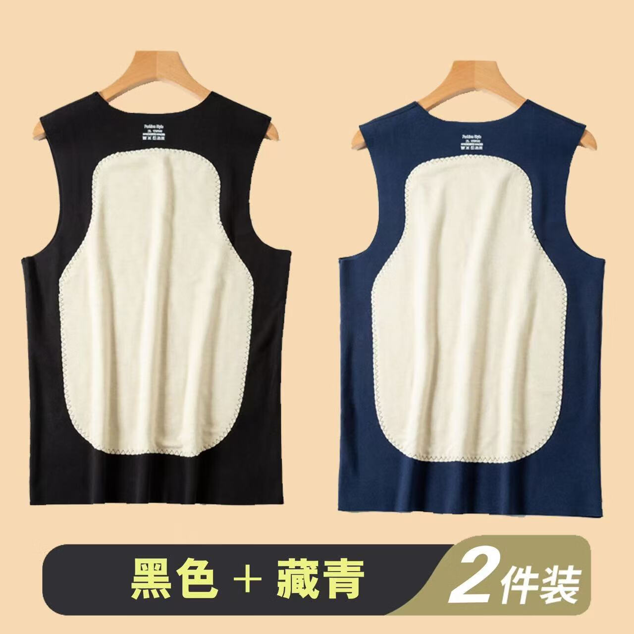 星芝亮【新品】双面德容保暖背心贴片男士无痕打底加绒加厚秋冬季马甲 黑色＋藏青色 3XL 【140-160斤】（卡码拍大）