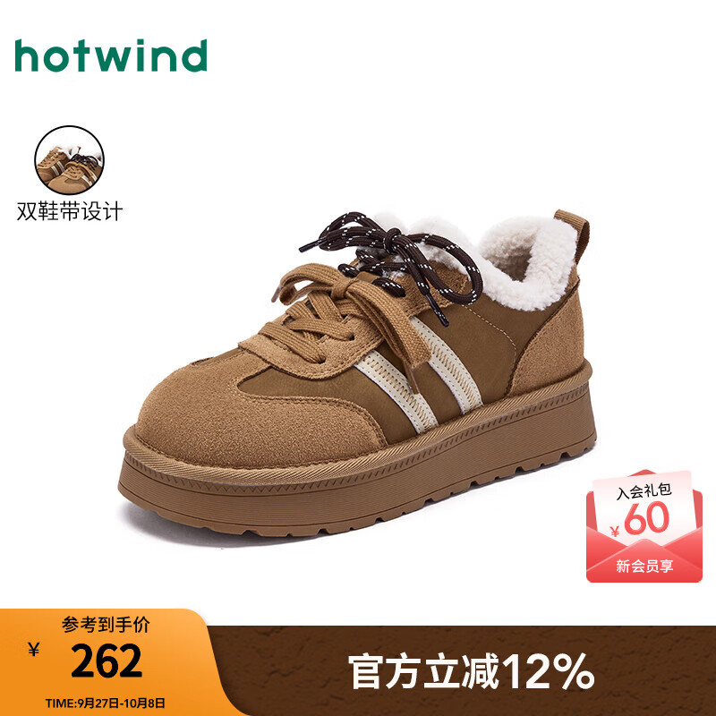 热风（Hotwind）【商场同款】厚底德训鞋2025年冬新款复古休闲鞋加绒棉鞋勃肯女鞋 02棕色 34