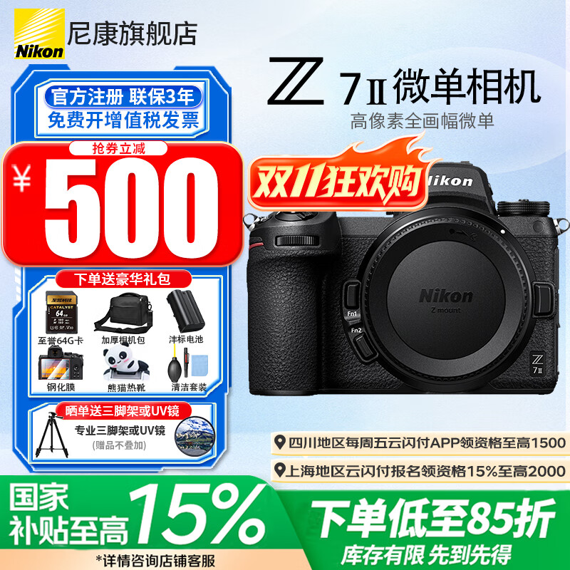 ῵Nikonȫ¹ƷҲZ7II/Z72/z7 רҵȫ΢޷῵z72 ῵Z 7II/ȫδԭԭװ 䡾Ĥ++++ɹͽżܡ