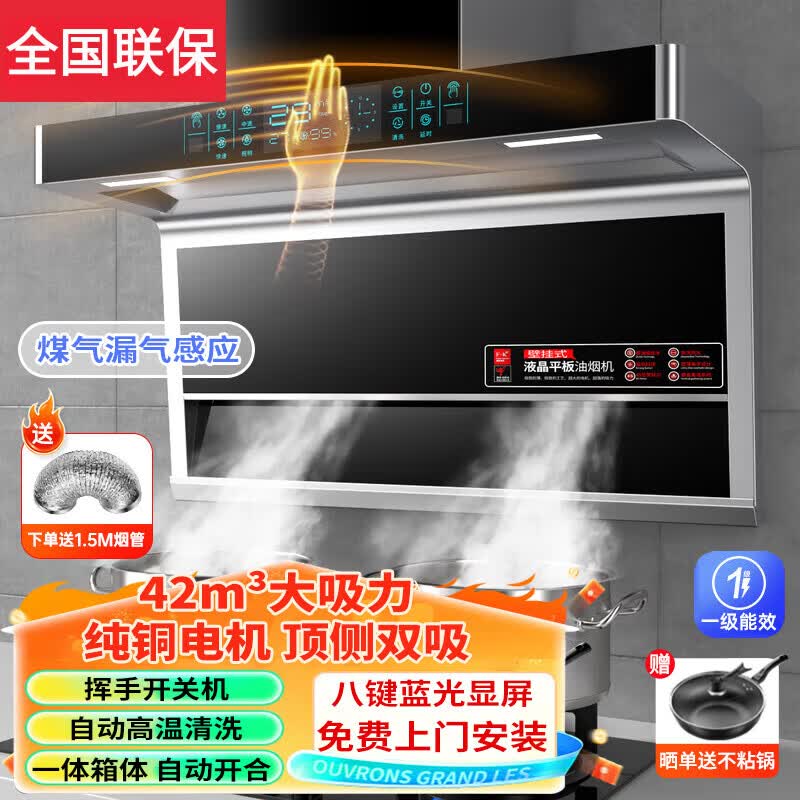 日本樱花【免费安装】顶侧双吸大吸力油烟机家用厨房一级能效挥手感应免拆洗自清洁租房适用小尺寸吸烟机 【包装】750宽7字42m³+变频增压+体感清洗