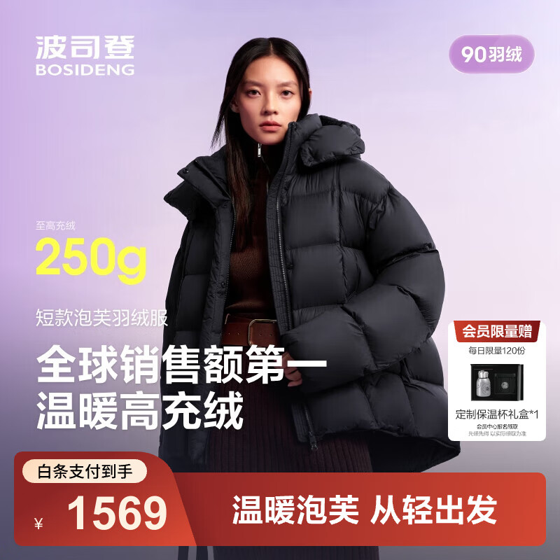 ��˾�ǣ�BOSIDENG��25�¿����޷�Ů�̿�90����ܽʱ�аٴ����ů����B250243104 ��ҹ��-��Ȼ��8633 S 160/84A ����Լ110-125��