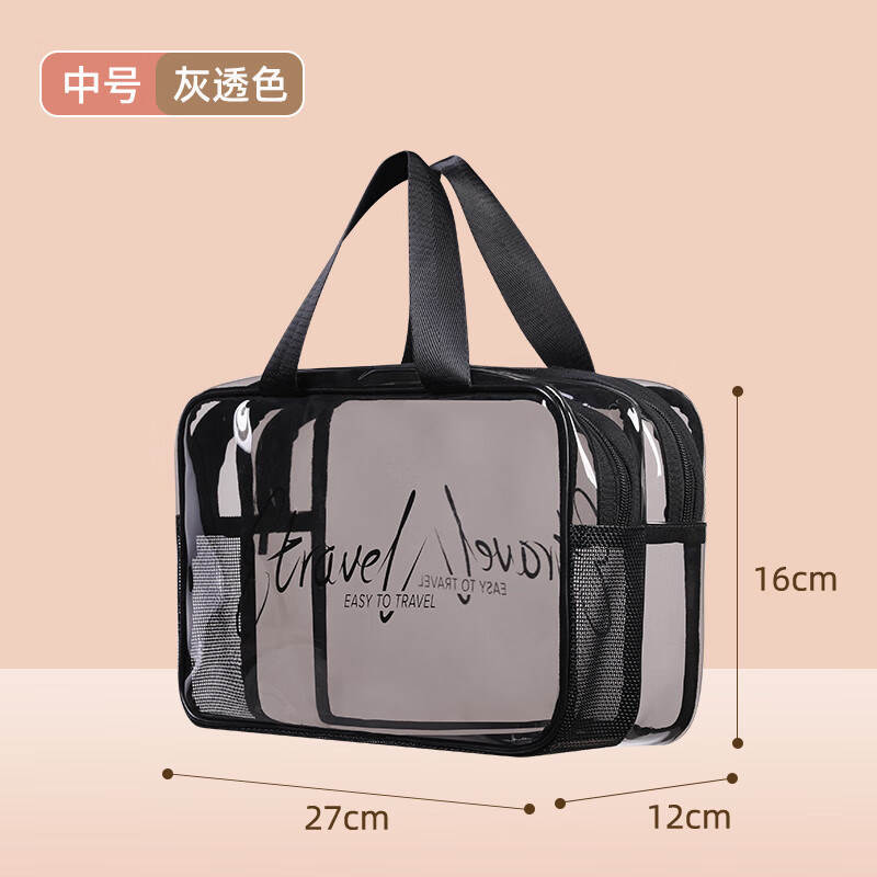 易旅（Etravel）洗漱包化妝包女旅行洗漱袋干濕分離便攜防水透明收納包洗澡出差男 灰透中號干濕分離化妝包
