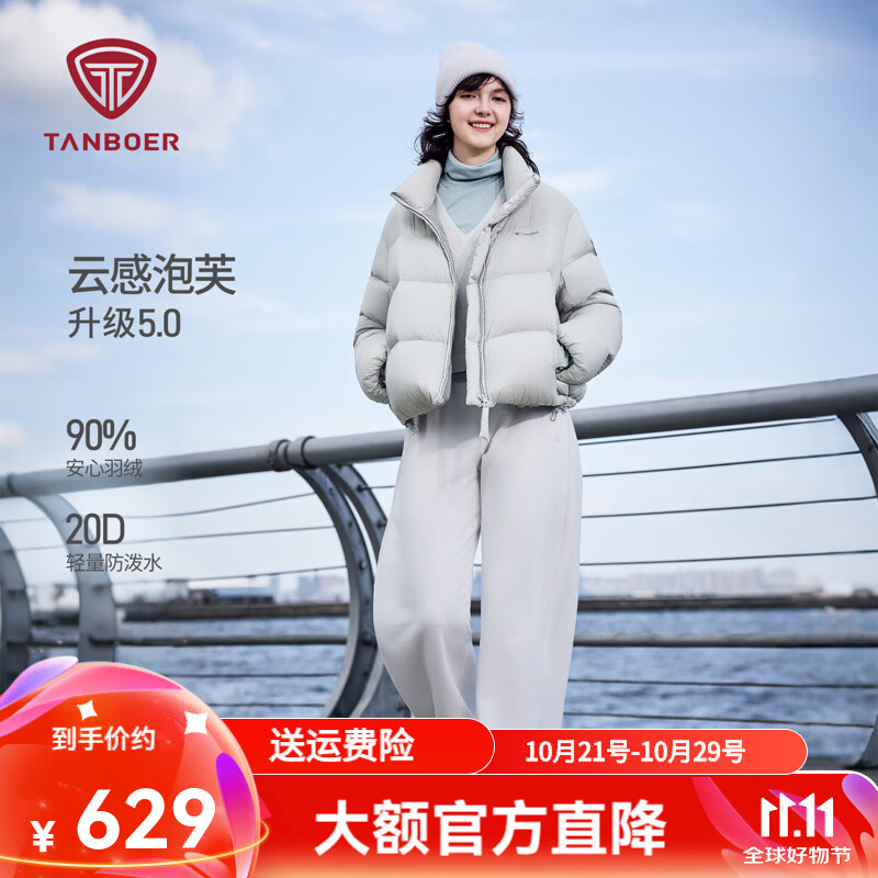 坦博尔羽绒服女短款25冬季新款立领纯色百搭休闲宽松保暖外套TB5530356D 霜林灰 XS (155)