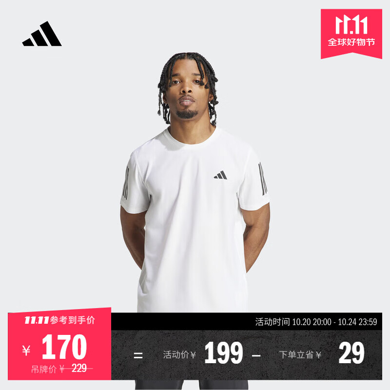 adidas速干舒适跑步运动上衣圆领短袖T恤男装夏季阿迪达斯官方 白   2XL  