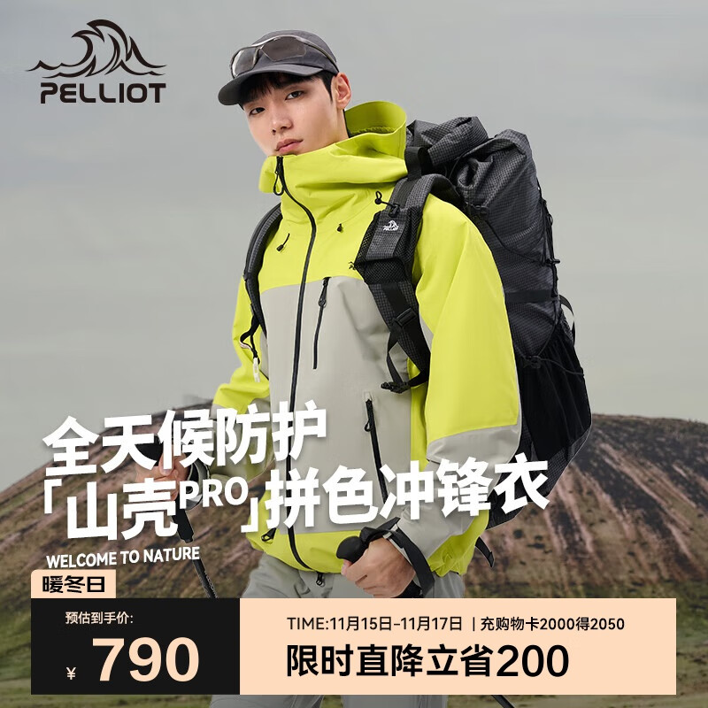 伯希和（Pelliot）[山壳pro]户外硬壳冲锋衣男女防水夏季登山外套124301006拼绿L