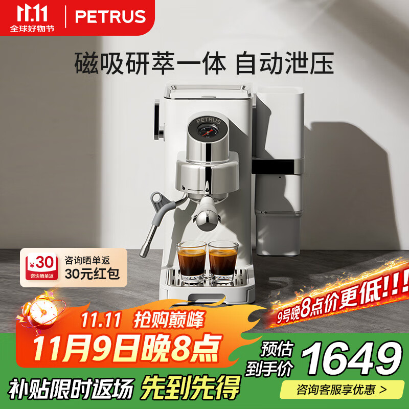 柏翠咖啡机半自动小白觉醒PE3663Max研磨一体小型意式浓缩家用 七夕情人节礼物送礼
