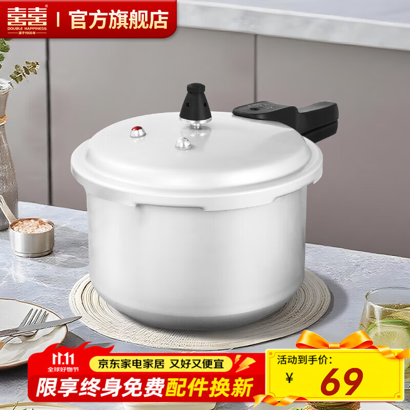 双喜 高压锅燃气专用压力锅小号快煮锅防爆安全家用锅具 【直型款1人】3.2L/ 18cm