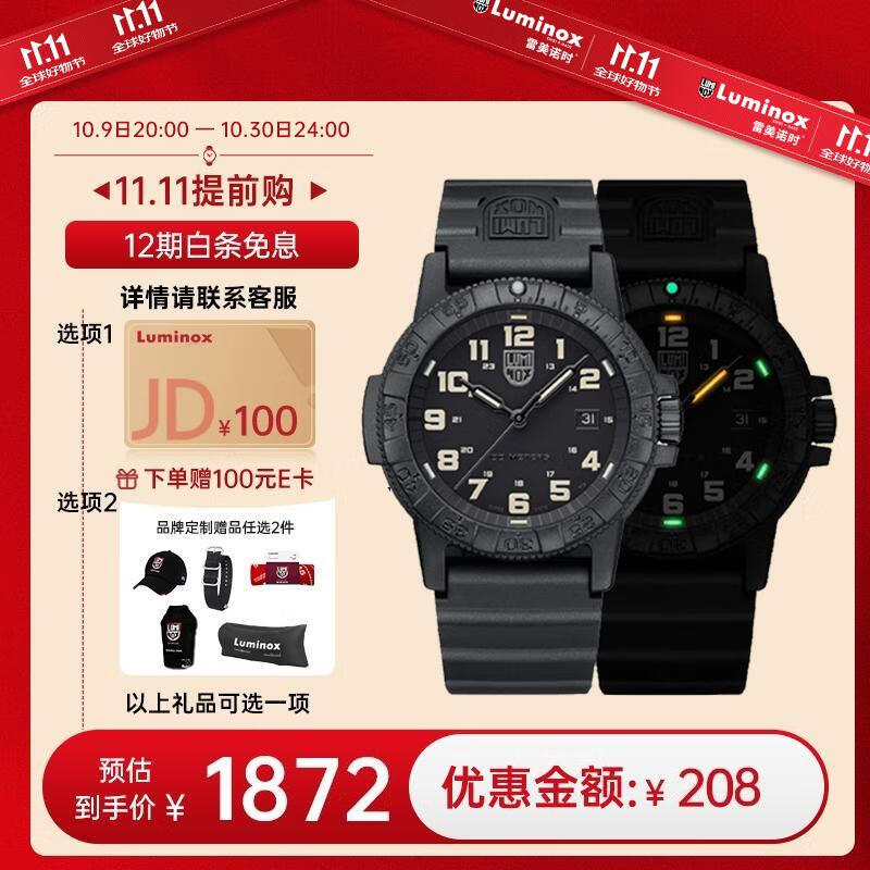 雷美诺时（Luminox）瑞士进口手表男经典海龟系列运动潜水手表 XS.0330