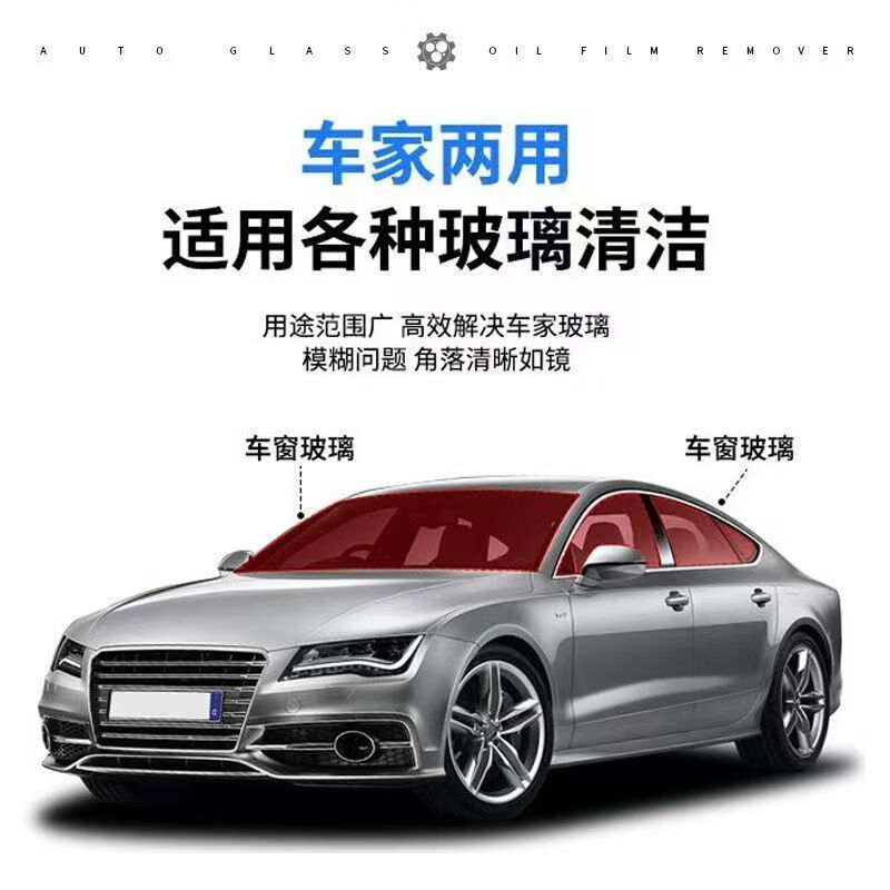 仆能家用玻璃车膜重度油膜去除剂去污除垢防雨喷雾剂去水痕玻璃清洁剂 【油膜净】 300ml 3瓶 【不留痕+视野清】