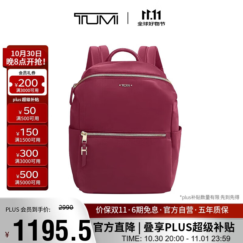 途明（TUMI）VOYAGEUR 系列 夏季新款女士商务旅行高端时尚双肩包 礼物