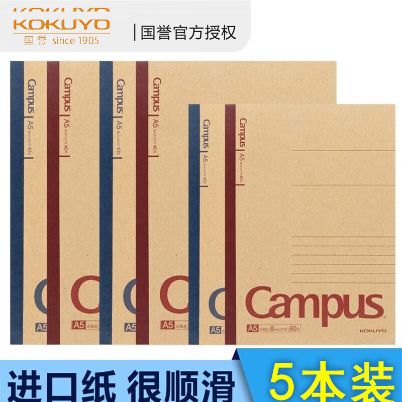 国誉（KOKUYO） 国誉（KOKUYO）无线装订本Campus牛皮纸记事本软抄本复古点线本记事本大学生简约作业本加厚 A5 60页-5本装随机
