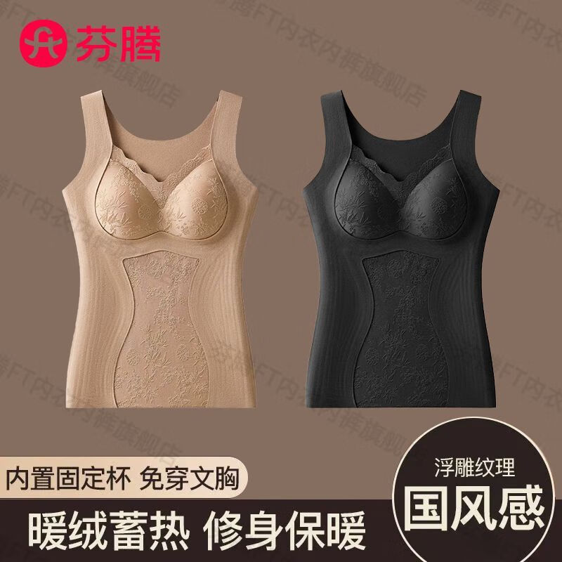 芬腾国风保暖内衣女暖绒蓄热锁温修身提拉御寒秋冬季打底内搭背心新款 粉底肤+黑色（暖绒蓄热 修身保暖） 2XL （建议126-150斤）