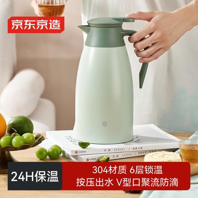 京东京造 保温壶 【多层锁温】家用大容量热水瓶暖壶 304不锈钢绿色2L