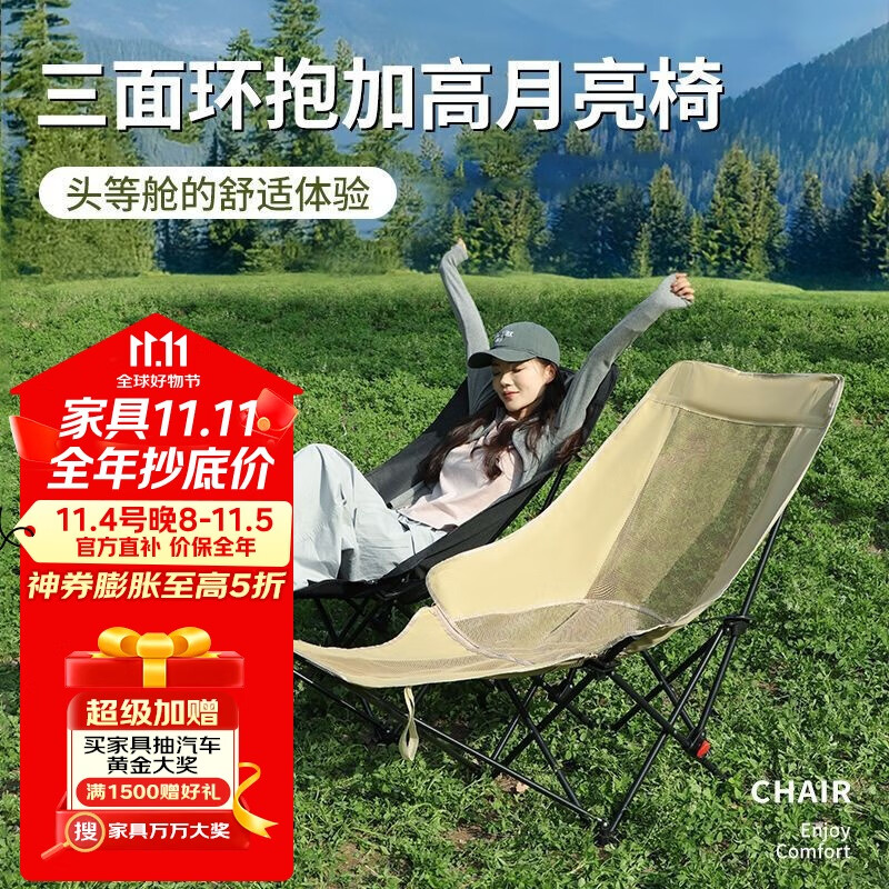 八海鸟户外折叠躺椅便携网纱带脚月亮椅露营午休折叠椅子透气沙滩椅