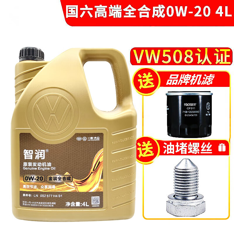 ����ԭ������ȫ�ϳ����ݱ�������ɣ�������������غ��������6���� 0W20һ����װȫ�ϳ�4�� 207.94Ԫ