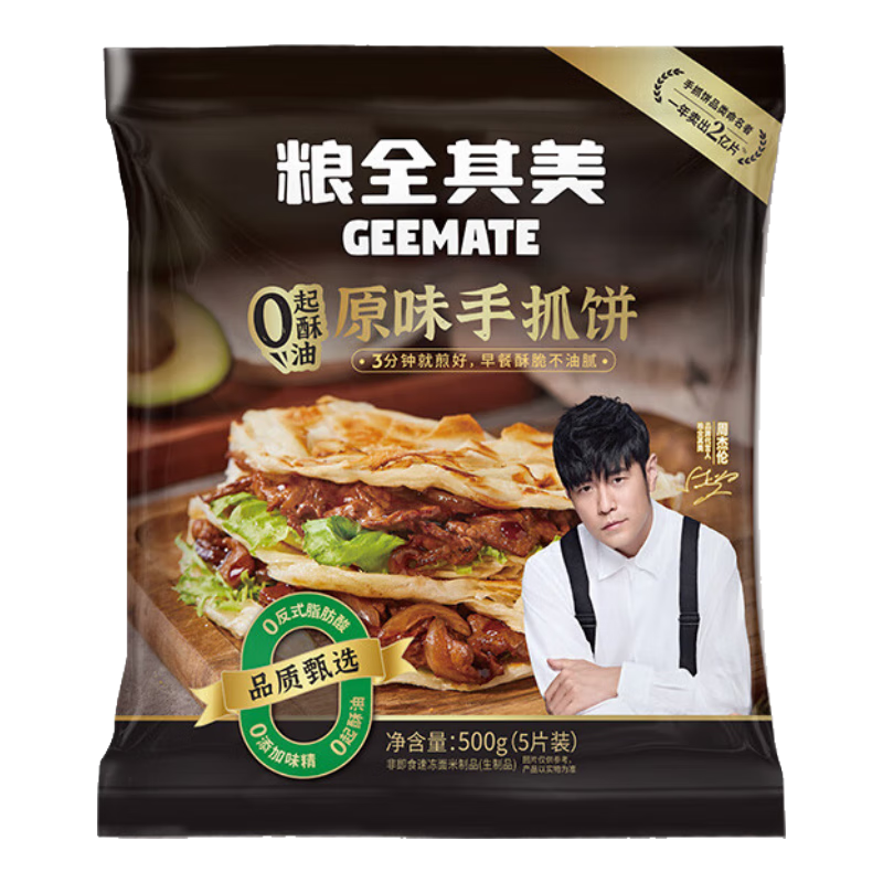 粮全其美 【49元任选5件】早餐半成品 速冻儿童早点 手抓饼馅饼鸡肉卷草头 0起酥油 | 原味手抓饼500g*1包