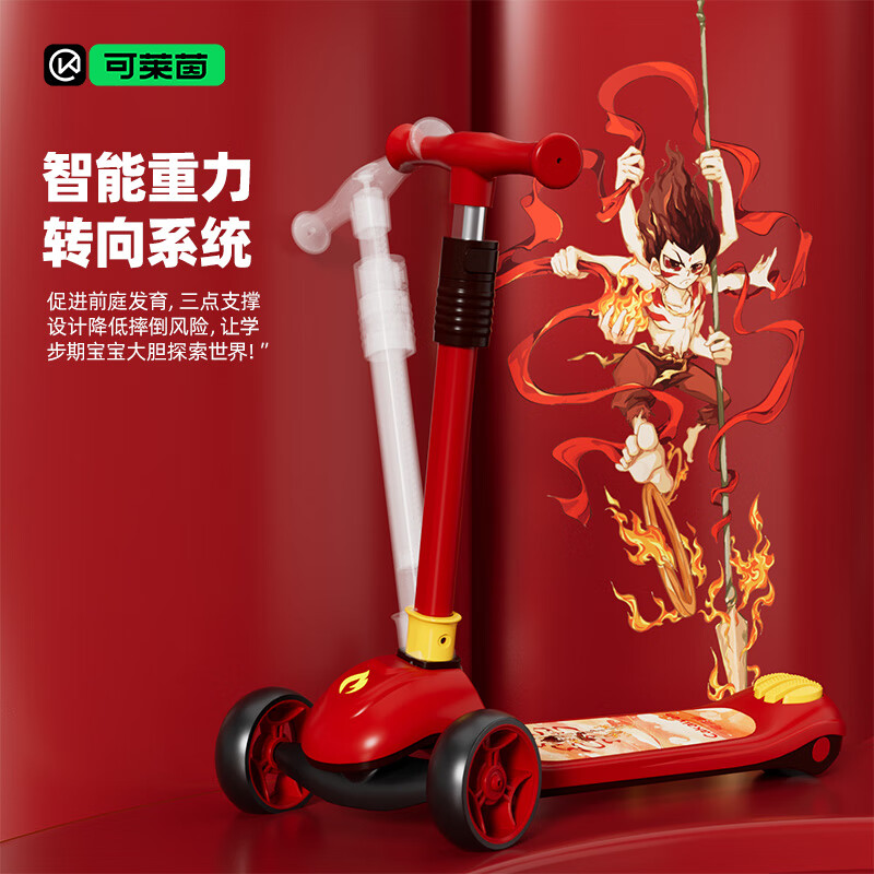 Cakalyen可莱茵二合一儿童滑板车1岁-3岁-6岁 多功能防侧翻遛娃可骑可滑 【单板可调节】哪吒-红色