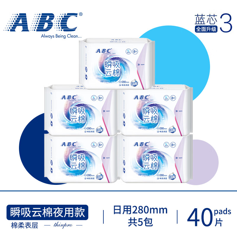 ABC卫生巾日用240mm40片瞬吸云棉