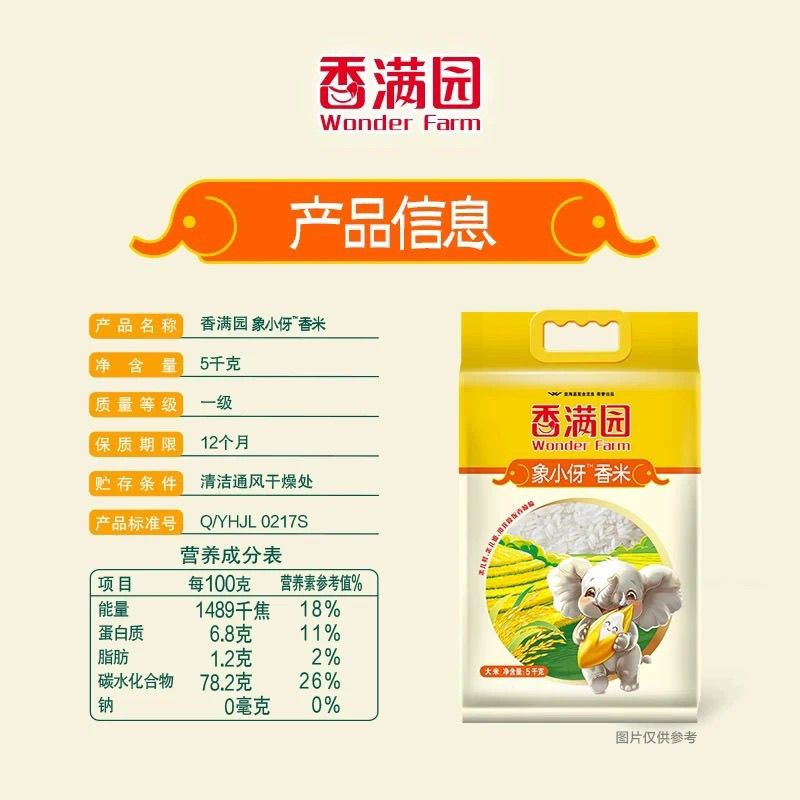 香满园10斤长粒香米新米米粒细长大米丝苗米一级象牙米 10斤