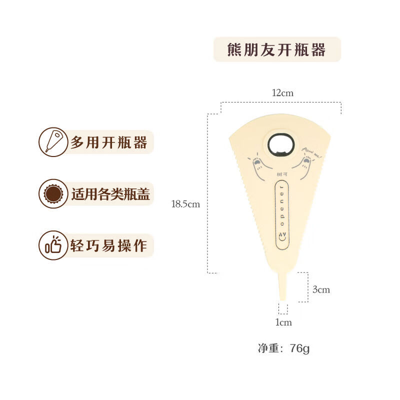 樹可開瓶器啤酒多功能創(chuàng)意冰箱貼罐頭酒啟子省力啟瓶器起子開罐器 大號(hào)加大，合適更多罐頭