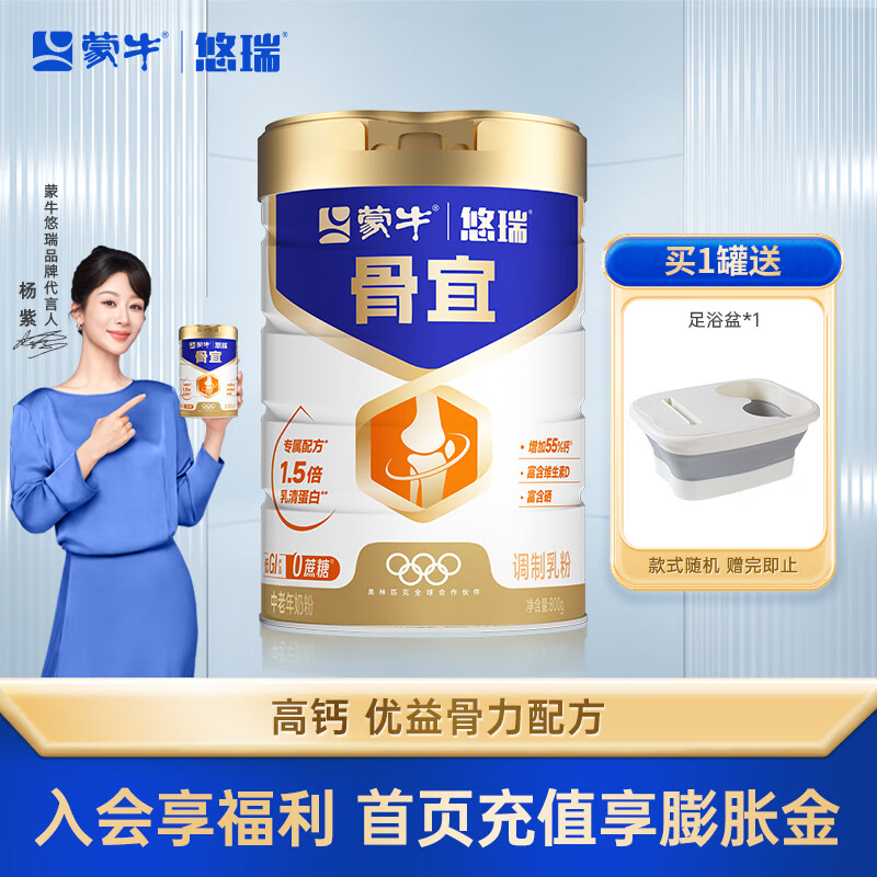 悠瑞骨宜中老年奶粉800g