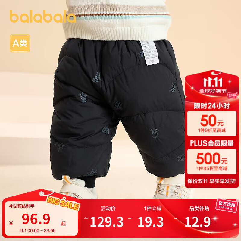 巴拉巴拉童装儿童羽绒裤男女童长裤宝宝裤子舒适保暖时尚洋气潮酷 黑色调00499-灰鸭绒 90 充绒量28g