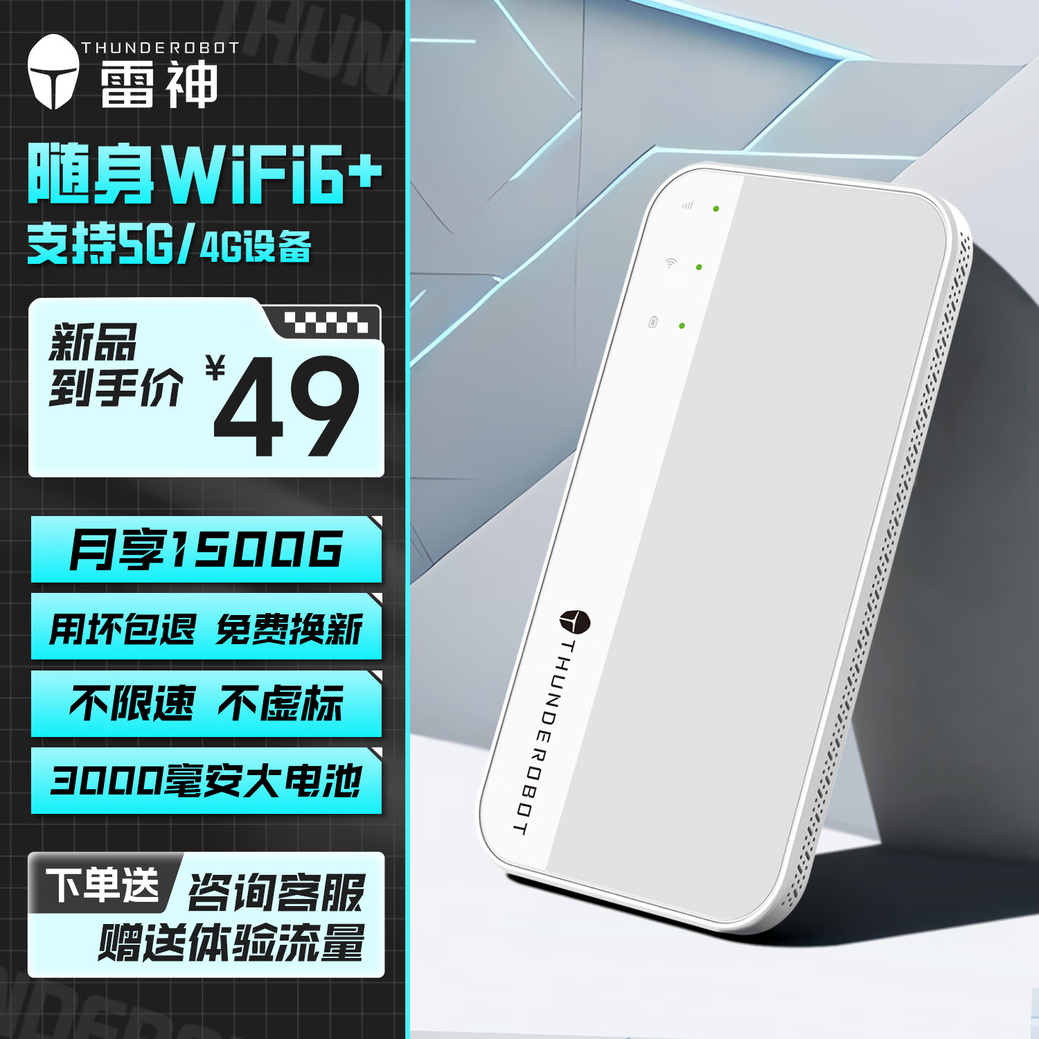 雷神黑武士随身wifi6可移动2025新款wi-fi无需预存联通电信双网通3000毫安电池款超长续航便携式高速随行网络 双网切换WiFi6免插卡电池版-【简约风】