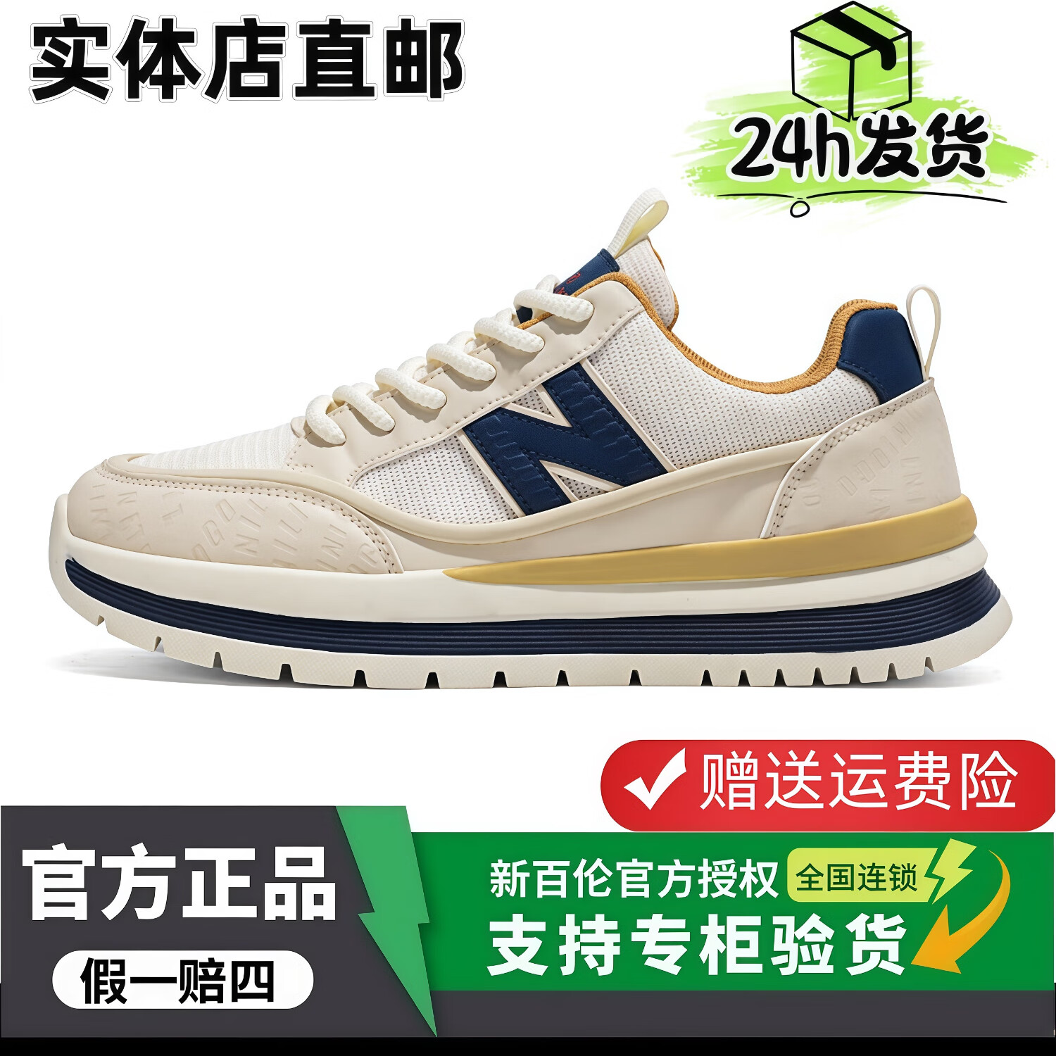 新百伦运动鞋男2025秋季新款跑步鞋板鞋透气夏季运动鞋软底轻便休闲黑色 白红 44