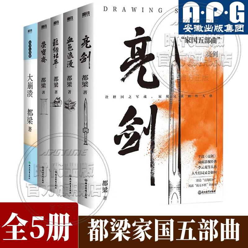 ���°桿�����ҹ��岿���°� ����+Ѫɫ����+���̱�ƽ+����� ��װ Ӱ��ս������ԭ��С˵  ĥ��