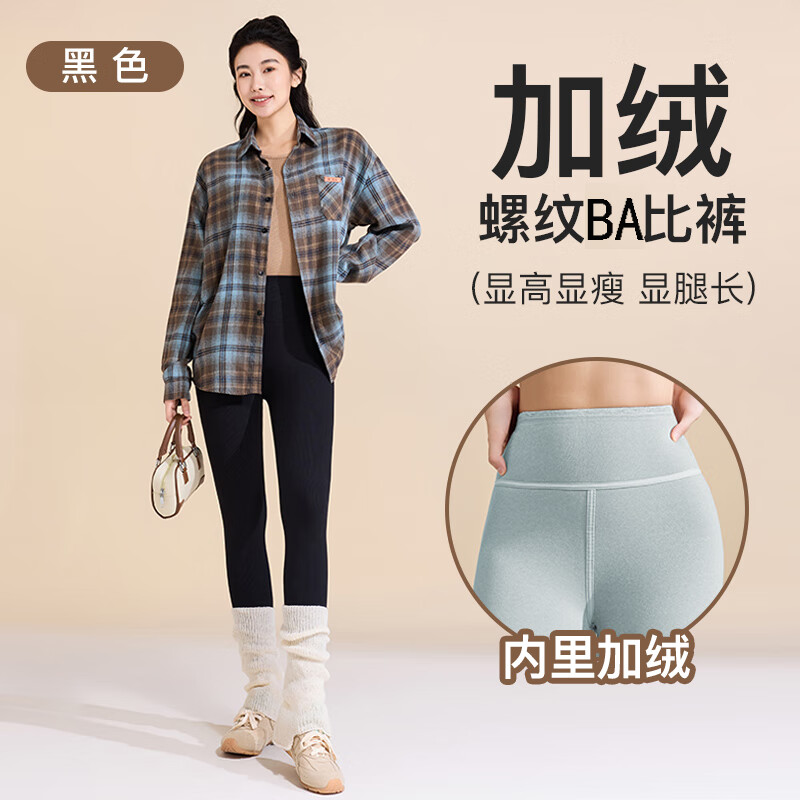 猫人保暖裤女士秋裤高腰鲨鱼裤加绒加厚Ba比裤冬季可外穿打底新款 加绒加厚【螺纹鲨鱼裤】黑色 XL 推荐【120-140斤】