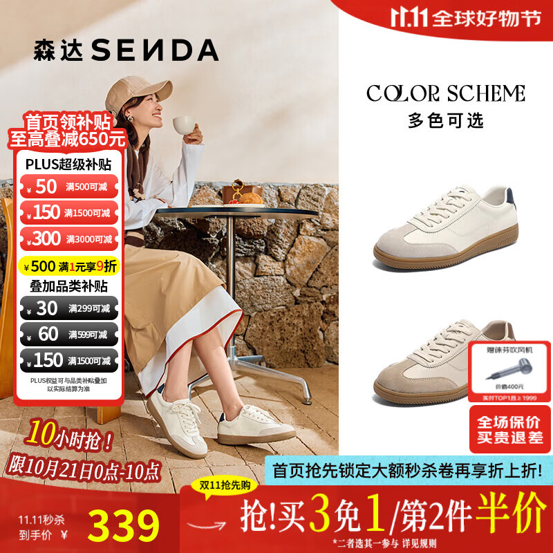 森达德训鞋女2025秋新商场同款经典百搭户外休闲板鞋4QS26CM5 米白 37
