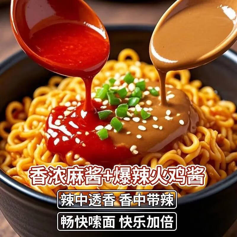 麻酱火鸡面酷辣韩式拌面网红方便速食火鸡面 90克*10包F1
