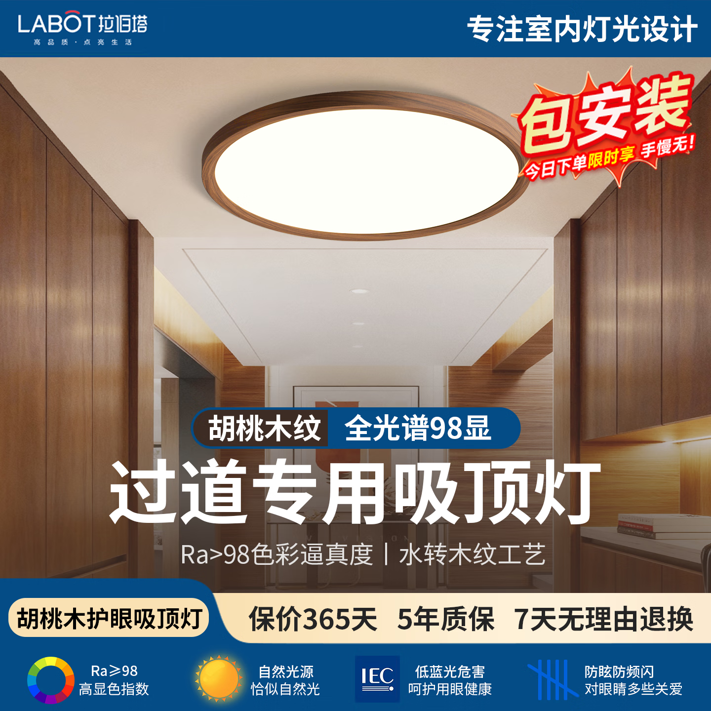 拉伯塔日式胡桃木护眼超薄卧室吸顶灯侘寂风简约北欧阳台过道房间书房灯 “0”缝隙【白光18W】直径23cm 【普瑞灯珠】包安装