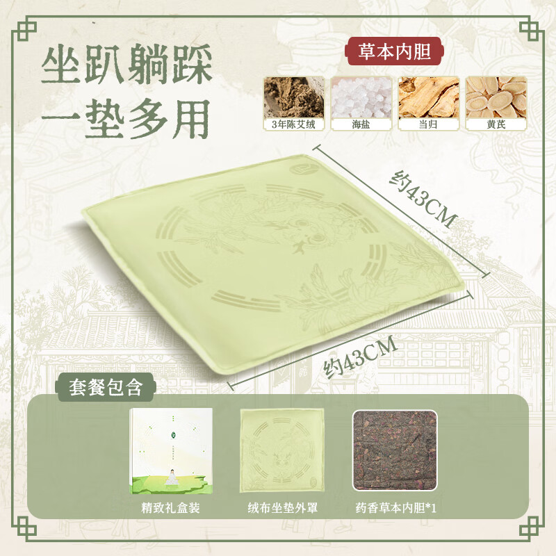 后辰暖养艾灸坐垫艾草坐灸艾绒电加热敷屁股艾蒿垫子蒲团养生礼物 艾灸坐垫一套(发热)