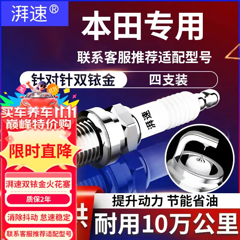 �����������������Ÿ�˴��Ŵ�CRV����XRV˼������ɽܵ�4֧װ9906