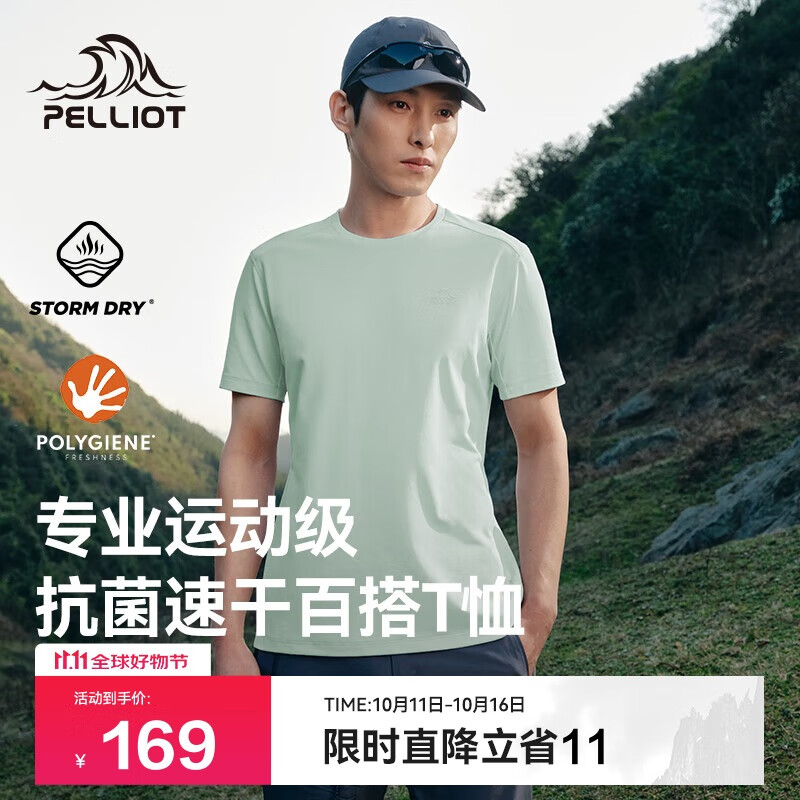 伯希和（Pelliot）户外速干T恤男士透气运动速干衣夏季短袖休闲半袖115215045绿3XL