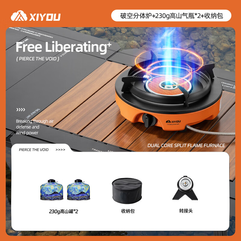 嘻由分体式卡式炉2025新款户外炉具便携式煮茶露营家用防风猛火卡磁炉 【珊瑚橙五代分体炉】+230g高山气瓶*2