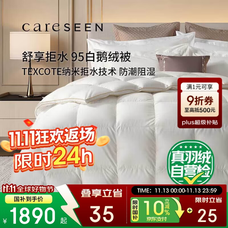 康尔馨95鹅绒被子抗菌保暖羽绒被芯秋冬绒重1.4斤200*230cm【白色】