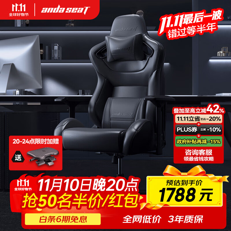 andaseaT安德斯特电竞椅 电脑椅人体工学办公椅赤焰王座 宝马黑加大大腰枕