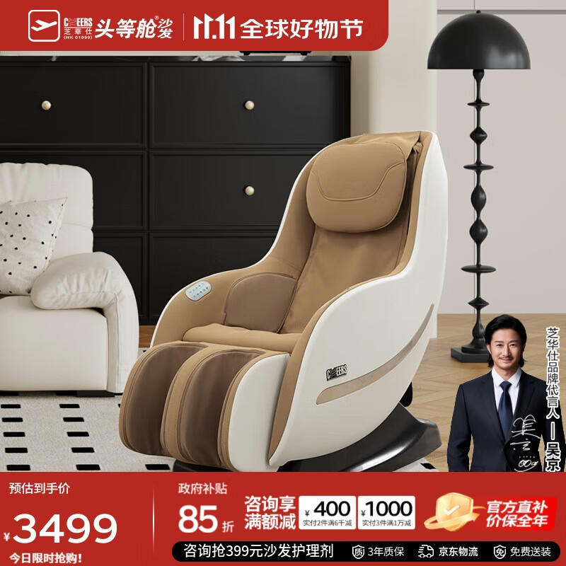 芝华仕家用全身智能按摩椅多功能太空舱小型摇摇椅生日礼物送托特包 M2050 棕【京仓闪发】